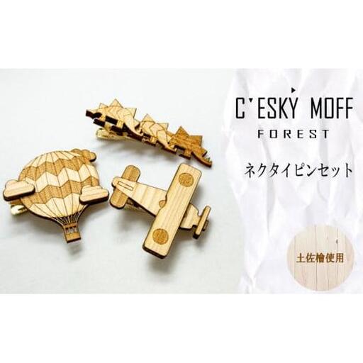 [ ネクタイピン ] ネクタイピンセット