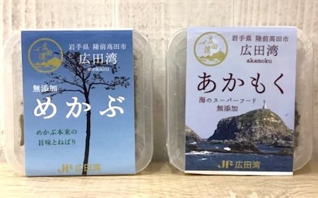 海のスーパーフード あかもく&めかぶ 各6パックセット タレ付き [ 小分け 朝食 海藻 ご飯のお供 ] 広田湾漁協からお届け