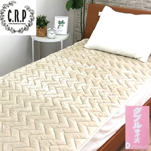 敷きパッド ダブル ベージュ C.R.P加工毛布 1枚 140×205cm 31584WBE|毛布の町 泉大津市 国産 毛布 家庭で洗濯可 [4918]