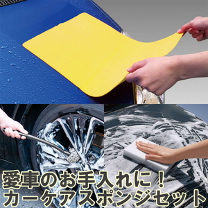 愛車のお手入れに!アイオンカーケア用品セット ※離島への配送不可 _BW05