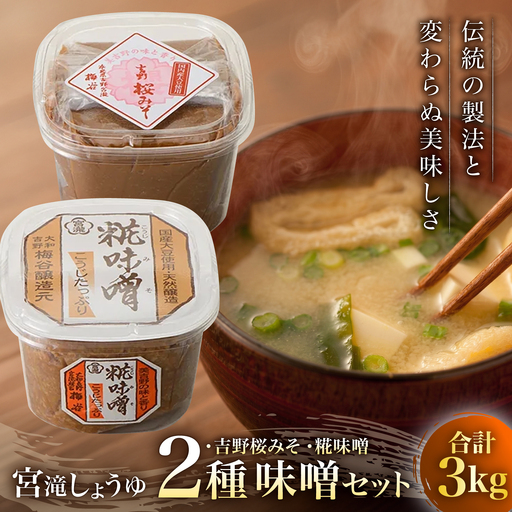 調味料 味噌 1kg×2個 [BRBE029]