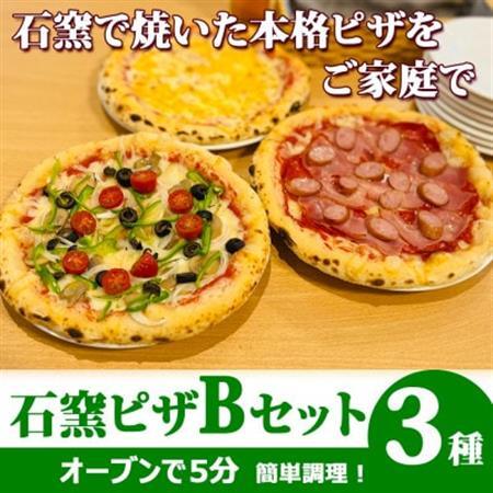 お店のボリュームをそのまま!外カリッ中もっちり本格ピザの食感と満足感。お店クオリティをトースターで_惣菜・加工品 ピザ  _【配送不可地域：離島】【1515181】