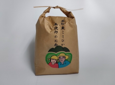 【令和7年産米】【数量限定】新潟県村上市岩船産こしひかり 辰次郎のお米 精米 5kg×1袋　1072001