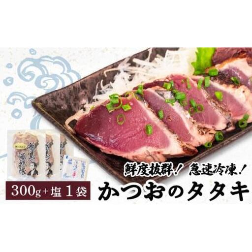 [ かつおのたたき ] かつおのたたき3パック
