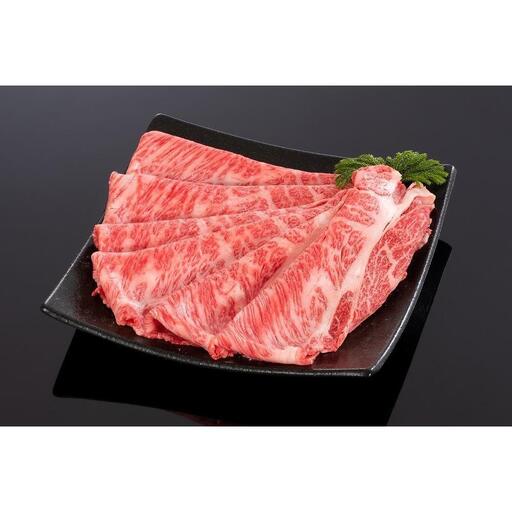 熊野牛 すき焼き・しゃぶしゃぶ肩ローススライス 300g【MT38】