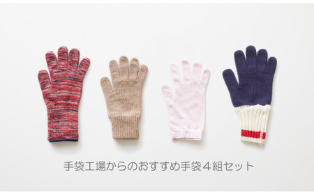 創業100年記念 手袋セット(女性用)(B424-3)