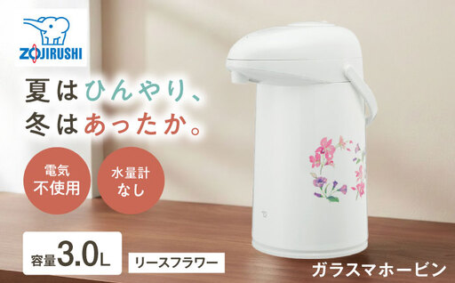 ポット ガラスマホービン リースフラワー AB-RC30 ポット BLAA006