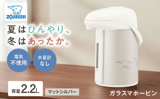 ポット ガラスマホービン AB-RY22 ポット
