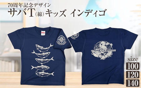 市制70周年記念デザインTシャツ(インディゴ・綿100%)キッズサイズ [R01072]