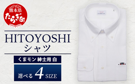HITOYOSHIシャツ くまモン ボタンダウン 白 1枚 【サイズ：LL(43-86)】 日本製 ホワイト ドレスシャツ HITOYOSHI サイズ 選べる 紳士用 110-0503-43-86