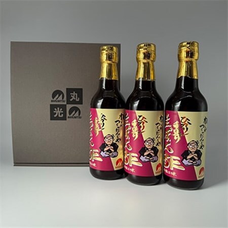 わしがつくったんじゃ　ひかり手造り生ぽん酢　3本入　ギフトお歳暮お祝い贈答品鍋におすすめです【1319165】