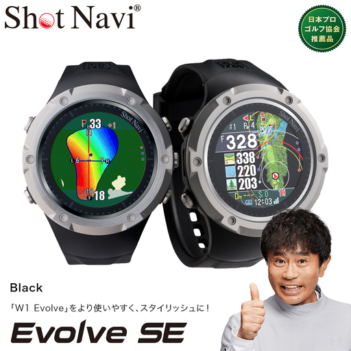 Shot Navi Evolve SE(ショットナビ エヴォルブ エスイー)[ブラック] [11218-0787] ゴルフ 距離計