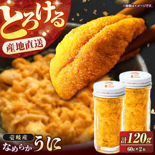 生うに 2本 [JEH001] 紫うに