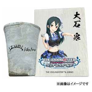 アイドルマスター シンデレラガールズ 信楽焼フリーカップ【大石 泉】[2526]