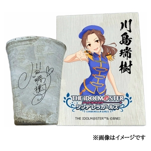 アイドルマスター シンデレラガールズ 信楽焼フリーカップ【川島瑞樹】[2530]