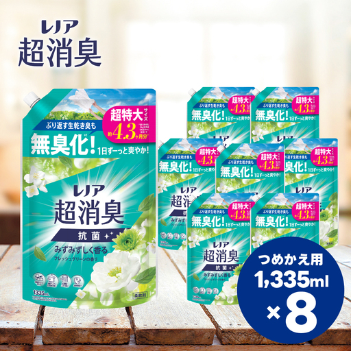 レノア超消臭みずみずしく香るフレッシュグリーンの香りつめかえ用超特大サイズ 1335mL×8個