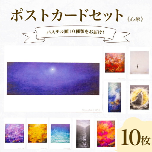 ポストカード 10種 セット 心象 シリーズ ( はがき 絵葉書 葉書 オリジナル作品 アート 芸術 パステル画 イラスト 雑貨 インテリア ギフト プレゼント 贈答用 贈り物 藤井元康 藤井由香 ポストカード はがき 絵葉書 ポストカード はがき 絵葉書 ポストカード はがき 絵葉書 ポストカード はがき 絵葉書 ポストカード はがき 絵葉書 ポストカード はがき 絵葉書 ポストカード はがき 絵葉書 ポストカード はがき 絵葉書 ポストカード はがき 絵葉書 ポストカード はがき 絵葉書 ポストカード はがき 絵葉書 ポストカード はがき 絵葉書 ポストカード はがき 絵葉書 ポストカード はがき 絵葉書 ポストカード はがき 絵葉書 ポストカード はがき 絵葉書 ポストカード はがき 絵葉書 ポストカード はがき 絵葉書 ポストカード はがき 絵葉書 ポストカード はがき 絵葉書 ポストカード はがき 絵葉書 ポストカード はがき 絵葉書 ポストカード はがき 絵葉書 ポストカード はがき 絵葉書 ポストカード はがき 絵葉書 ポストカード はがき 絵葉書 ポストカード はがき 絵葉書 ポストカード はがき 絵葉書 ポストカード はがき 絵葉書 ポストカード はがき 絵葉書 ポストカード はがき 絵葉書 ポストカード はがき 絵葉書 ポストカード はがき 絵葉書 ポストカード はがき 絵葉書 ポストカード はがき 絵葉書 ポストカード はがき 絵葉書 ポストカード はがき 絵葉書 ポストカード はがき 絵葉書 ポストカード はがき 絵葉書 ポストカード はがき 絵葉書 ポストカード はがき 絵葉書 ポストカード はがき 絵葉書 ポストカード はがき 絵葉書 ポストカード はがき 絵葉書 ポストカード はがき 絵葉書 ポストカード はがき 絵葉書 ポストカード はがき 絵葉書 ポストカード はがき 絵葉書 ポストカード はがき 絵葉書 ポストカード はがき 絵葉書 ポストカード はがき 絵葉書 ポストカード はがき 絵葉書 ポストカード はがき 絵葉書 ポストカード はがき 絵葉書 ポストカード はがき 絵葉書 ポストカード はがき 絵葉書 ポストカード はがき 絵葉書 ポストカード はがき 絵葉書 ポストカード はがき 絵葉書 ) 下関 山口 JF005-x