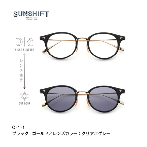 SUNSHIFT S-C510N C-1-1 ブラック-ゴールド サングラス ブルーライトカット 