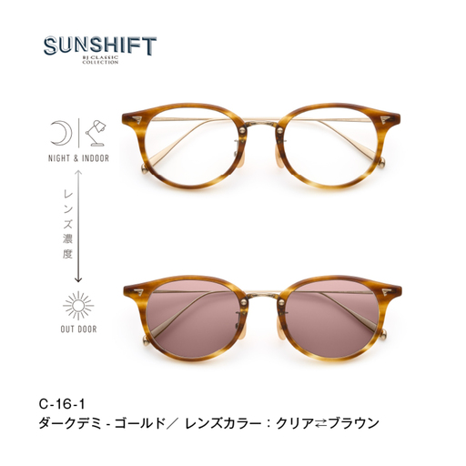 SUNSHIFT S-C510N C-16-1 ダークデミ-ゴールド サングラス ブルーライトカット