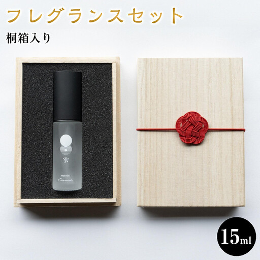 【桐箱入り】フレグランスミスト　15ml