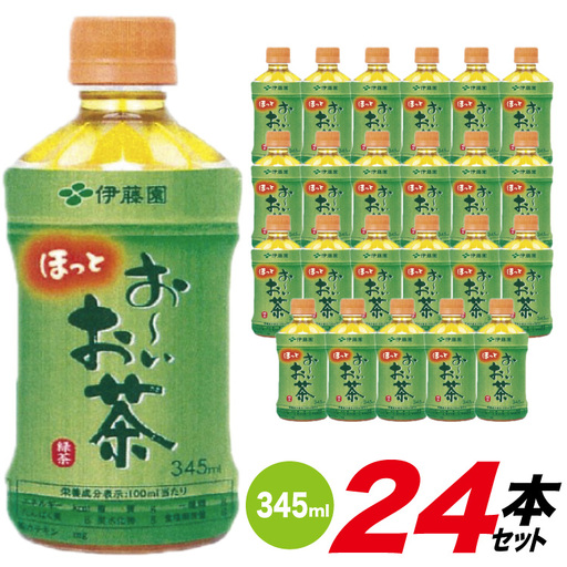 茶 お茶 お〜いお茶 緑茶 345ml 24本