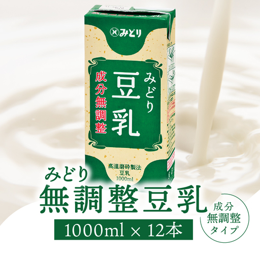 みどり豆乳 成分無調整 1000ｍl×6入×2ケース（計12本） I07006