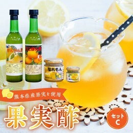 果実酢セットC _U34-0009_1