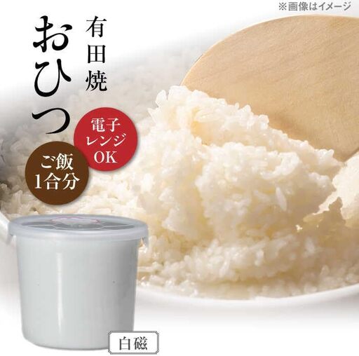 おひつ 白磁 約450ml(ごはん1合分) /やきもの工房 成[UDU022] おひつ