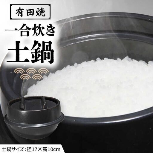 有田焼 竈門ご飯土鍋 1合炊き 源氏禰津 /やきもの工房 成[UDU027] 土鍋
