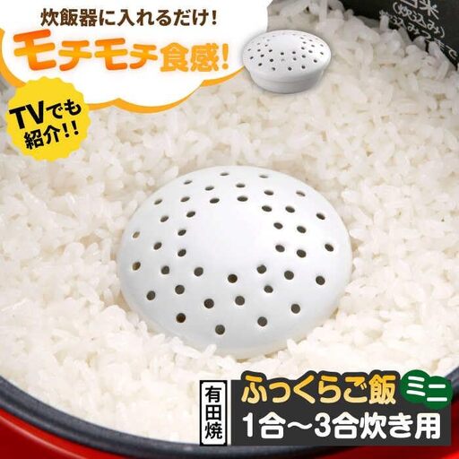 有田焼 ふっくらご飯ミニ 1合-3合炊き用 /やきもの工房 成[UDU033] 炊飯