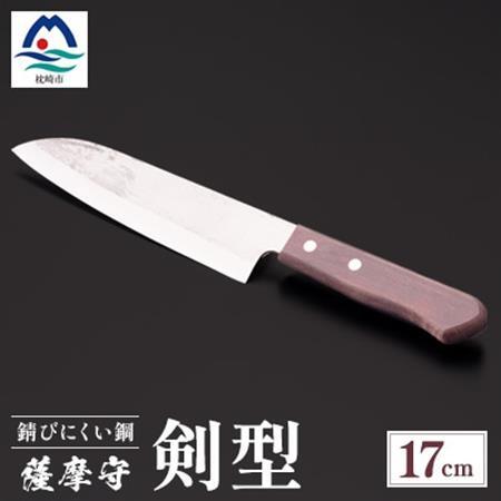 薩摩守(剣型)17cm　E5-2_雑貨・日用品 包丁 キッチン用品 _【配送不可地域：離島・沖縄県】【1514633】