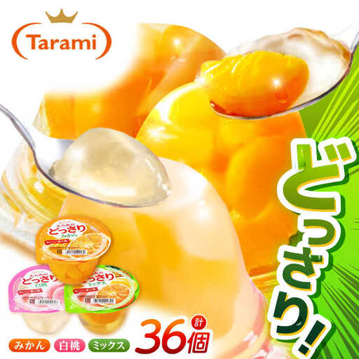 たらみ どっさりゼリー 36個 ゼリー AHBR030