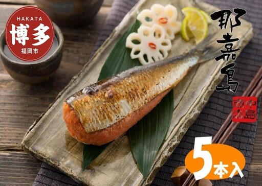 【福岡市】那嘉島のいわし明太子【中島商店】 5本入り | 魚卵 魚介類 水産 食品 人気 おすすめ 送料無料