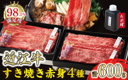 近江牛 [錦] すき焼き 4種 2段重 カネ吉山本 [Y157W] [ 近江牛 ] 牛肉