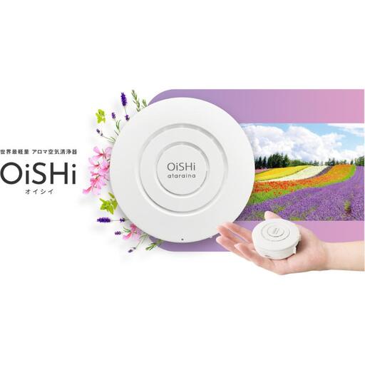 持ち運べる！ 小型空気清浄器 「 OiSHi 」 カラー:シトロン 空気清浄機
