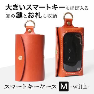 スマートキーケース[M]-with- HUKURO 栃木レザー[オレンジ][小物 ファッション 人気 おすすめ ]