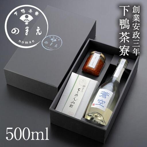 【下鴨茶寮】「のまえ」 酒肴ギフト(蒼空500ml) ［ 京都 料亭 京料理 人気 おすすめ 老舗 グルメ ミシュラン ギフト プレゼント 贈答用 お取り寄せ ］