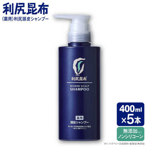 【5本入】［薬用］利尻頭皮シャンプー ［医薬部外品］ 糸島市 / 株式会社ピュール ヘアケア シャンプー [AZA093]