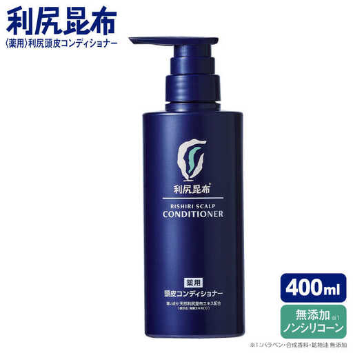 ［薬用］利尻頭皮コンディショナー ［医薬部外品］ 糸島市 / 株式会社ピュール ヘアケア コンディショナー [AZA095]
