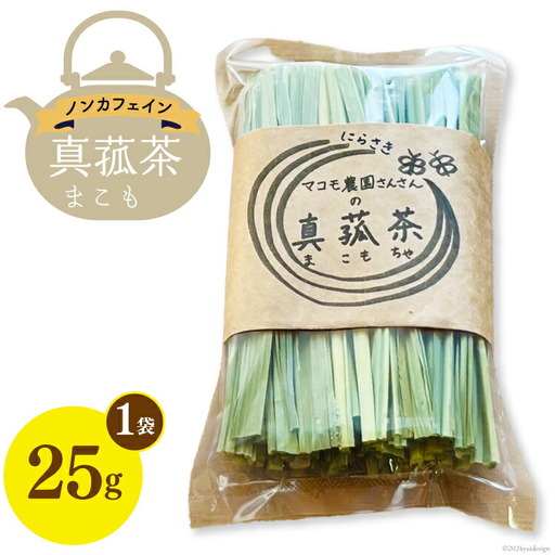お茶 「真菰茶」25g×1袋