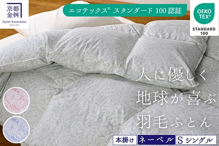 羽毛布団 シングル エコテックス認証ホワイトダックダウン90% 布団