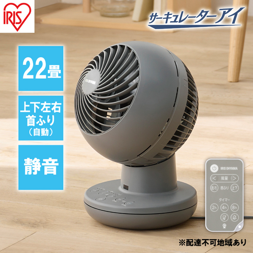 サーキュレーター 扇風機 サーキュレーターアイ DC silent