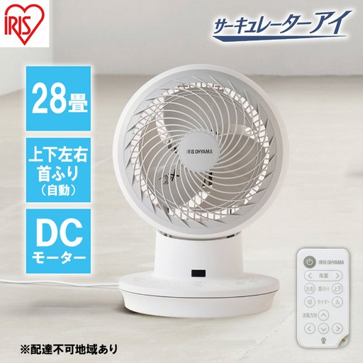 サーキュレーター扇風機 サーキュレーター アイ DC JET