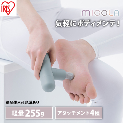 ハンディガン ビューティーケアガン FRT-M01-A MiCOLA