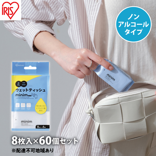 8枚入×60個 ウエットティッシュ PWT-6PN ウェットティッシュ