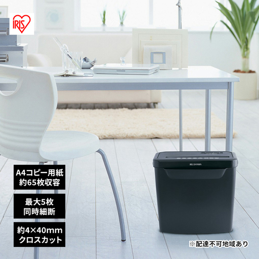 パーソナルシュレッダー クロスカット P5GCX2 シュレッダー