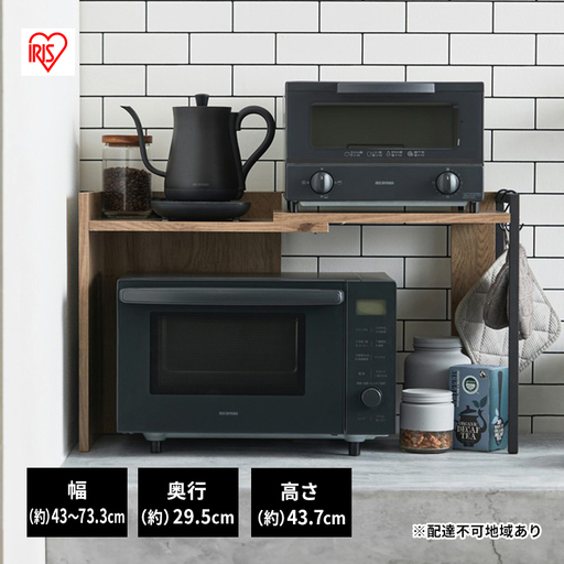 伸縮レンジ上ラック キッチンラック RRS-733