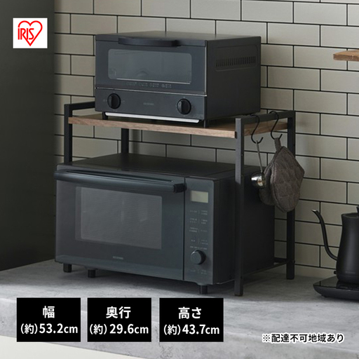 レンジ上ラック レンジラック RRN-532 