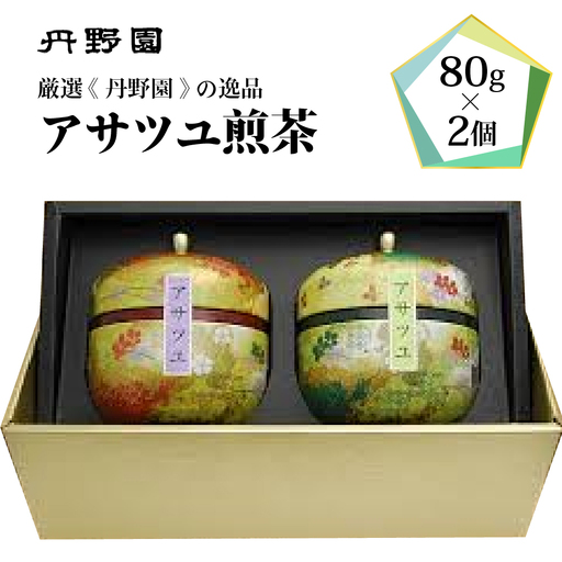 お茶 アサツユ 煎茶 丹野園 煎茶 緑茶 日本茶