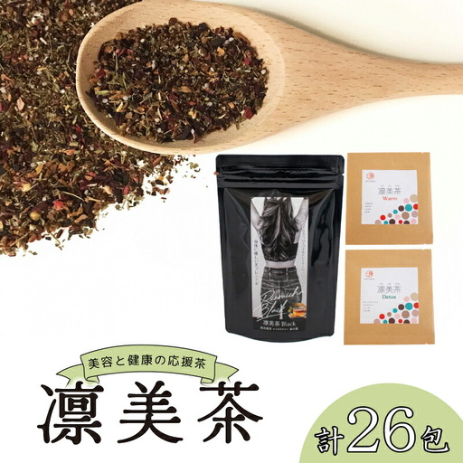 健康 茶 3種 セット 26包 入り お茶 お茶 JB002-x